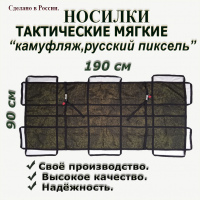Тактические носилки камуфляж