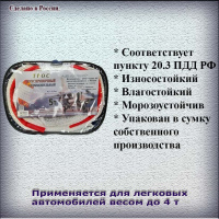 Трос буксировочный, ленточный,пр.5 т, дл. 4 м в