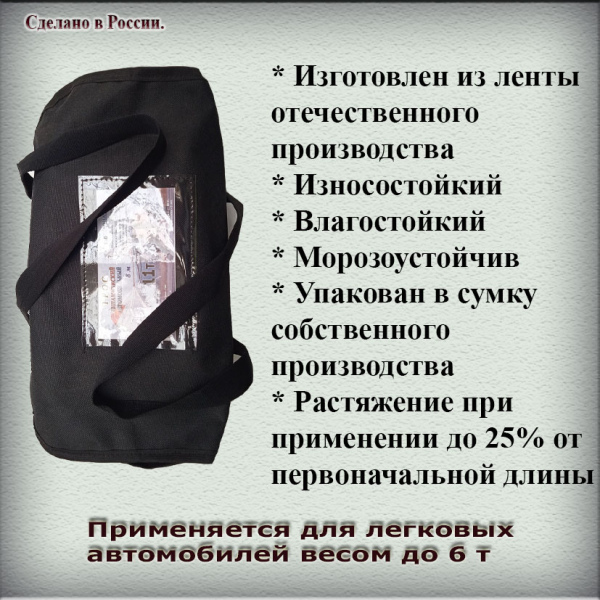 Трос динамический