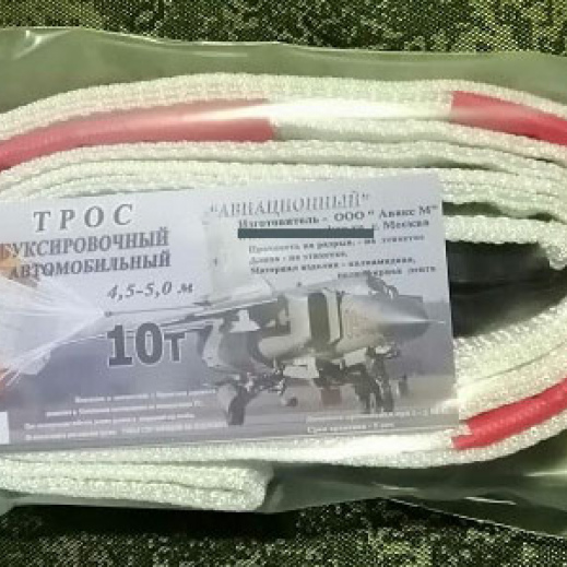 Трос буксировочный, ленточный,пр.10 т, дл. 5 м 