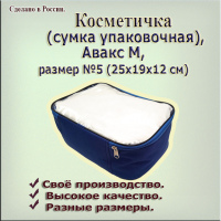 Сумка упаковочная № 4