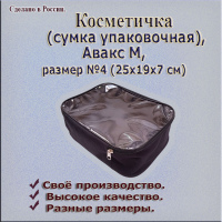 Сумка упаковочная № 4